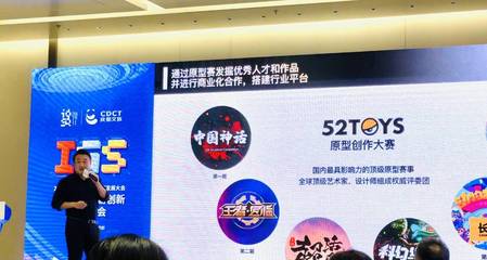 數字文創(chuàng)浪潮下IP衍生的文旅變現新路徑 專訪52TOYS創(chuàng)始人陳威