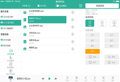 數(shù)字文化創(chuàng)意展館智能中控與教學軟件 賦能未來教育新體驗