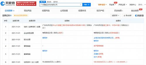 B站入股摸魚互動，拓展動漫游戲與數字創意版圖