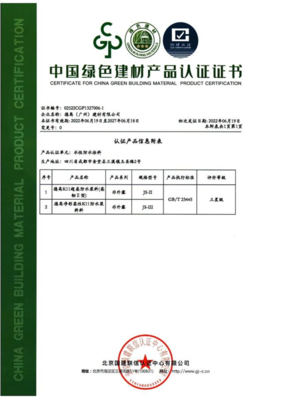 喜訊！西卡德高九大自有工廠齊獲中國綠色建材產品三星級認證